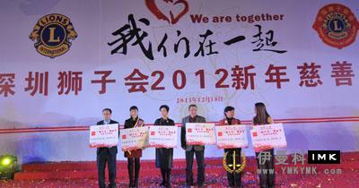 The 2012 New Year charity gala of Shenzhen Lions Club was held news 图9张